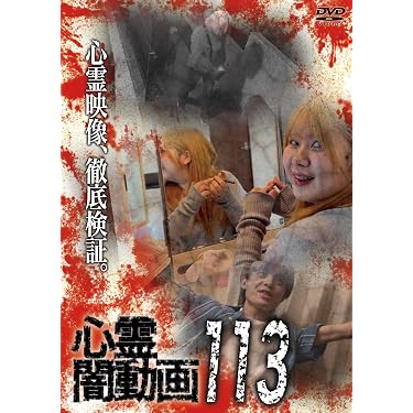 Amazon.co.jp 最新リリース: 日本のホラー映画 の新着ランキングです。