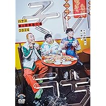 はなこ　DVD Amazon.co.jp: ハナコ第7回単独公演「はじめての感情」 (DVD