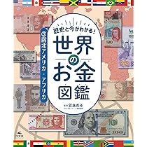 【中古本】世界植物記 アジア・オセアニア編 Amazon.co.jp: 世界植物記 アジア・オセアニア編 : 木原浩: 本