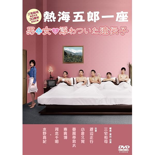 Amazon.co.jp: 伊東四朗・三宅裕司コントライブ「いい加減にしてみまし