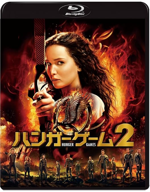 Amazon.co.jp: ハンガー・ゲーム ブルーレイ コンプリートセット(初回