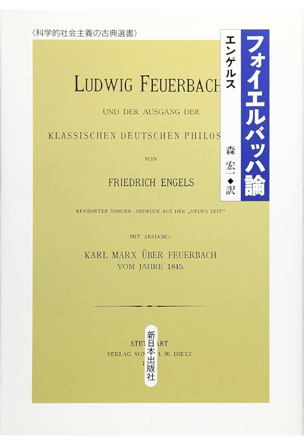 マルクス主義の三つの源泉と三つの構成部分,カール・マルクスほ (科学