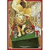 ウマ娘 シンデレラグレイ 4 ヤングジャンプコミックス 久住 太陽 杉浦 理史 伊藤 隼之介 Cygames 本 通販 Amazon