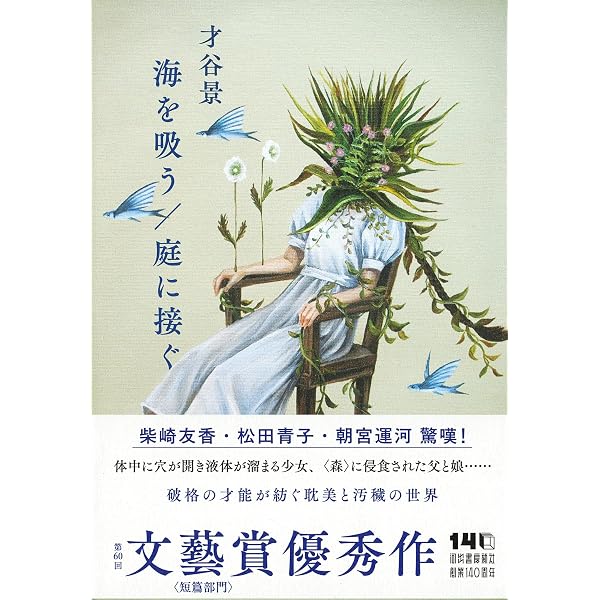 タクシー狂躁曲 (角川文庫 や 23-1) | 梁 石日 |本 | 通販 | Amazon