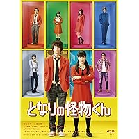 Amazon.co.jp: キセキ ーあの日のソビトー 豪華版 [DVD] : 松坂