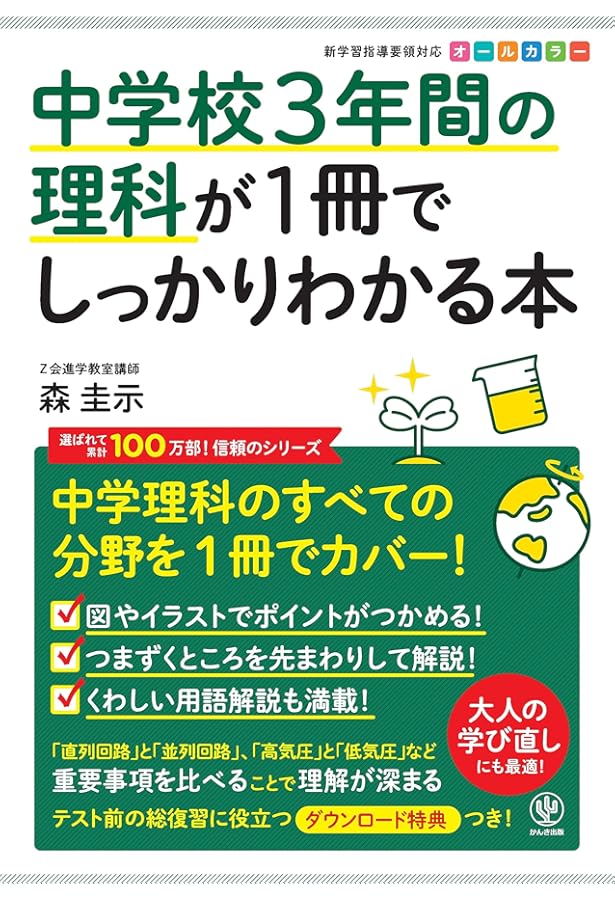 高校入試の要点が1冊でしっかりわかる本 国語 受験勉強のスタートから