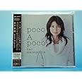 poco A poco(初回生産限定盤)(DVD付)