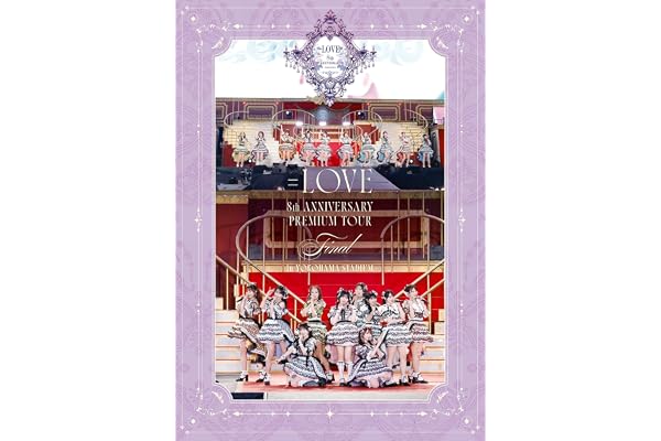 ＝LOVE 8周年ツアー「＝LOVE 8th ANNIVERSARY PREMIUM TOUR」FINAL in 横浜スタジアム (通常盤) (Blu-ray) - ＝LOVE (特典なし)