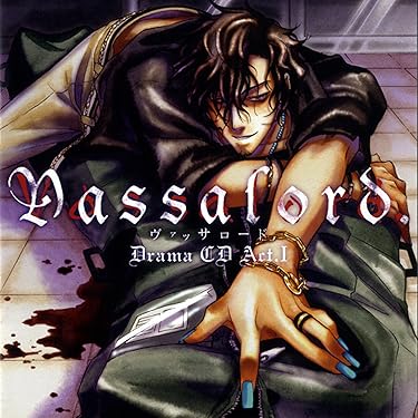 Amazon.co.jp: ドラマCD「Vassalord.」Act.I (Audible Audio Edition
