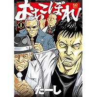 ドンケツ外伝 8 (8巻) (YKコミックス) | たーし |本 | 通販 | Amazon