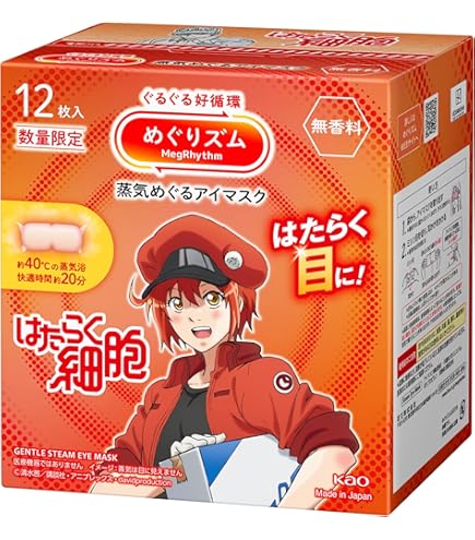 Amazon.co.jp: 花王(Kao) めぐリズム アイマスク27枚 アソートセット