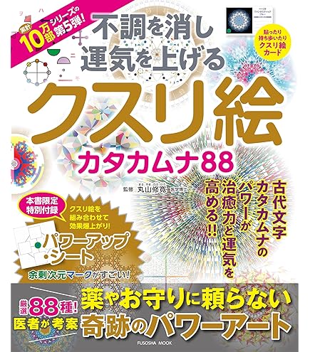 Amazon.co.jp: ユニカ カタカムナ マルチフラットシーツ : ホーム
