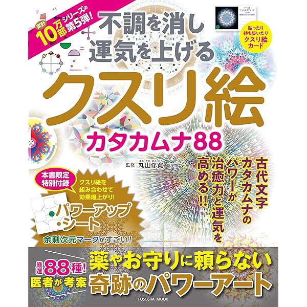 ヘミシンクとモンロー研究所のすべてがわかる「超入門ガイド」 | 芝根