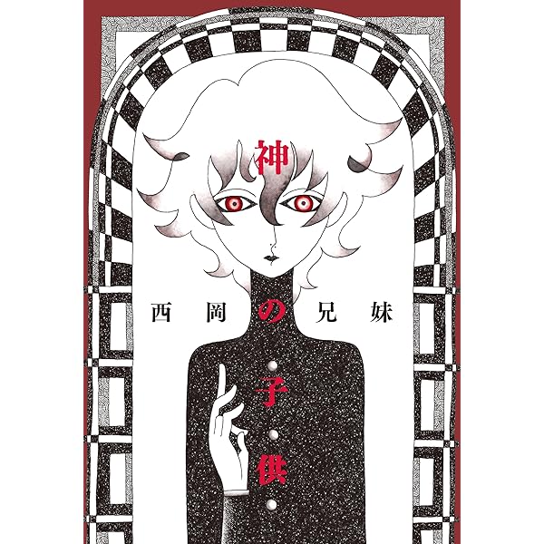 Amazon.co.jp: リリカ 抒情 (エンペラーズコミックス) eBook : 宮西計