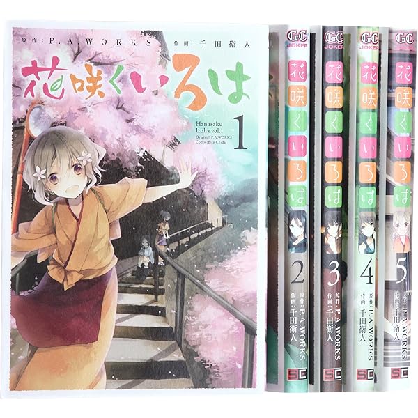 Amazon.co.jp: 花咲くいろは 公式ビジュアルブック : 単行本, バンダイ
