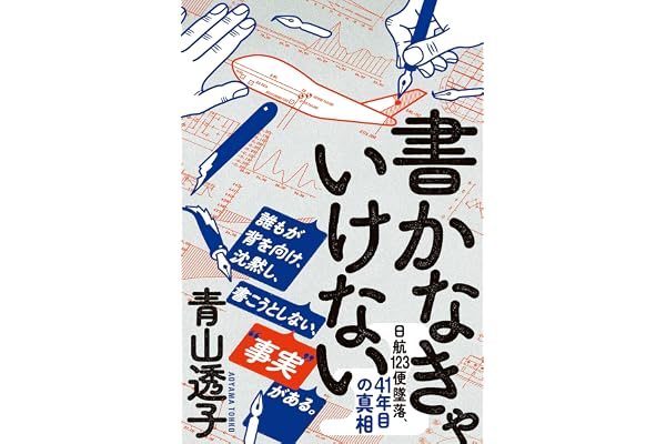 書かなきゃいけない