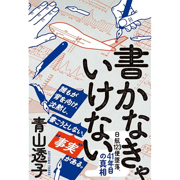増補改訂版財務省の秘密警察~今度は高市早苗が危ない~ | 大村大次郎