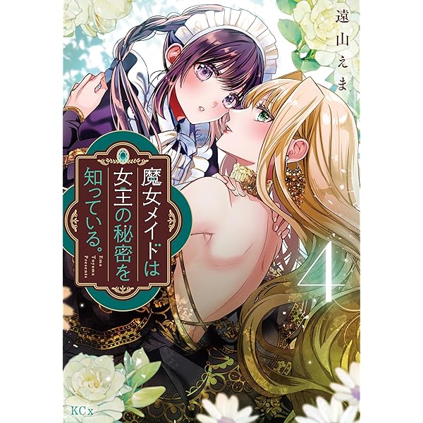 メイドさんは魔女 2001年発行 メイドさんは魔女武内崇竹箒TYPE MOON