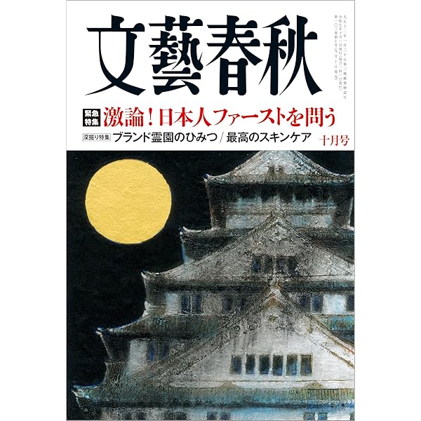 題名: 春野  藤原正朝 画伯 所蔵作品展 MOMATコレクション（2020.11.3–2021.2.23） - 東京