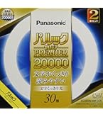 Amazon | パナソニック 丸形蛍光灯(FCL) パルックプレミア 30W形 G10q
