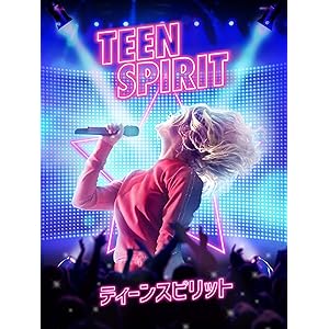 ティーンスピリット(字幕版)