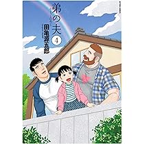 田亀源五郎 3冊セット ゲイコミック 3冊セット 田亀源五郎・松本いなき・松武・松崎司