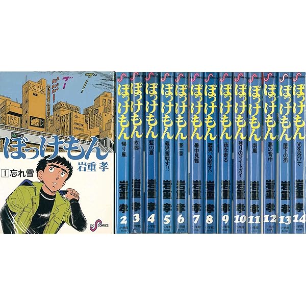 ぼっけもん 文庫版 コミック 全9巻完結セット （小学館文庫）（文庫） 全巻セット ぼっけもん 文庫版 コミック 全9巻完結セット (小学館文庫