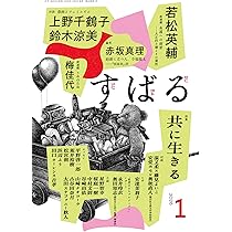 群像2026年1月号 | 講談社 |本 | 通販 | Amazon