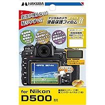 Amazon | HAKUBA 液晶 保護 フィルム MarkIINikon D500専用 DGF2