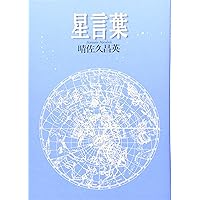 心の静けさの中で マザー・テレサ著 ちひろ「メッセージ」～マザーテレサの言葉～ Original poem