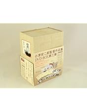 小津安二郎 DVD ボックスセット 第1集〜第3集 小津安二郎 DVD