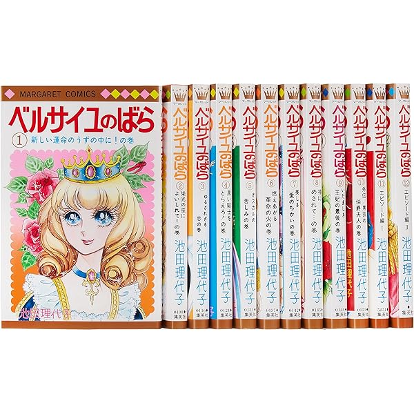 ベルサイユのばら 完全復刻版セット (マーガレット・コミックス  