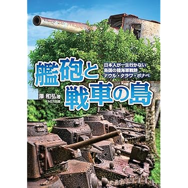 Amazon.co.jp 最新リリース: 海軍関連 の新着ランキングです。