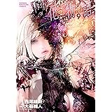 化物語（９） (週刊少年マガジンコミックス)