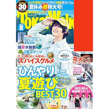 Amazon.co.jp 最新リリース: 旅行ガイド・マップ の新着ランキングです。
