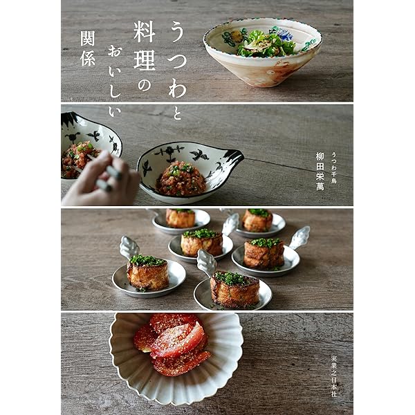 最高に美しいうつわ 最新版 | SML(2010) |本 | 通販 | Amazon