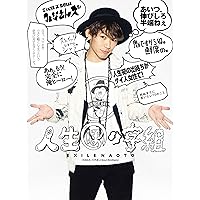 Amazon.co.jp: EXILE NAOTO 1st写真集『Onestà』 : EXILE NAOTO: 本