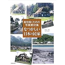 ◆名川昌宏　「愛の風景」水彩　真作保証　「児童文芸」表紙絵担当◆ 透明水彩で原風景を描く: 笹川弘三作品集 | 笹川 弘三 |本 | 通販 | Amazon