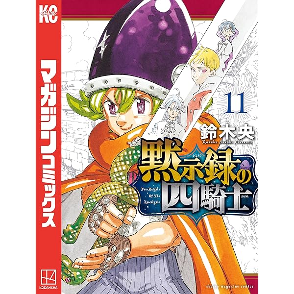 少年マガジン 13巻セット 少年マガジン 13巻セット
