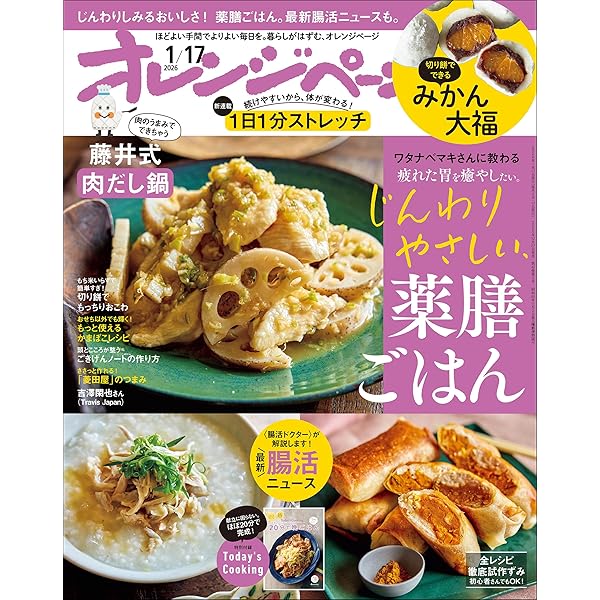 Amazon.co.jp: オレンジページ 2023年 7/2・7/17 合併号 [雑誌] eBook