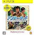 アンチャーテッド 黄金刀と消えた船団 PlayStation 3 the Best