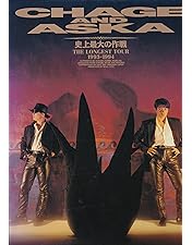 Amazon.co.jp: 夢の番人 SPECIAL EVENT 1993 GUYS [Blu-ray