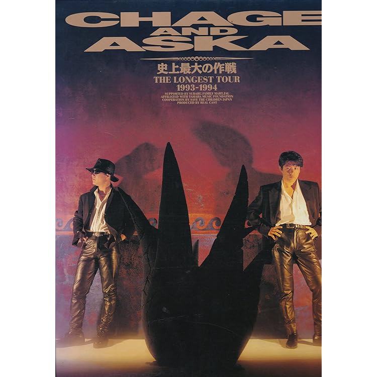 Amazon.co.jp: CHAGE and ASKA 25th Anniversary BOX-3: ミュージック