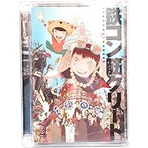 鉄コン筋クリート [Blu-ray] 9jupf8b Amazon.co.jp: 鉄コン筋クリート [Blu-ray] : 二宮 和也, 蒼井