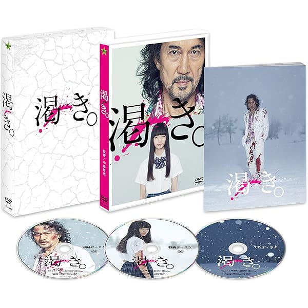 Amazon.co.jp: 渇き。 Blu-ray 【レンタル落ち】 : DVD
