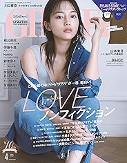 GINGER[ジンジャー] 2020年4月号[雑誌]