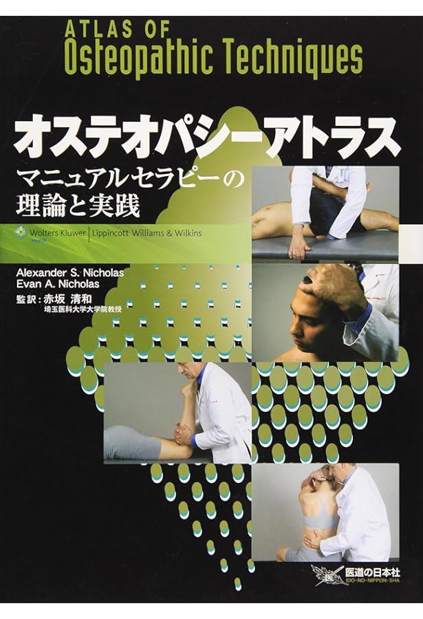 サトル・オステオパシー | ザカリー・J. コモー, Comeaux,Zachary J