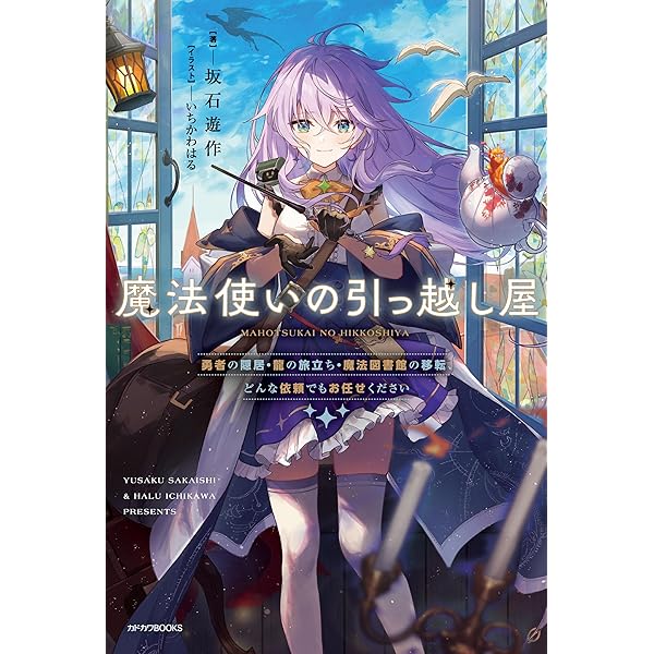 Amazon.co.jp: 鉱石令嬢 ～没落した悪役令嬢が炭鉱で一山当てる