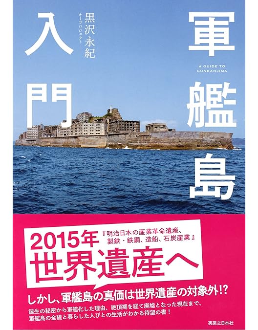 Amazon.co.jp: 軍艦島よ 永遠に ～NHKアーカイブスより～【NHK