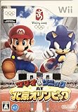 マリオ&ソニック AT 北京オリンピック - Wii